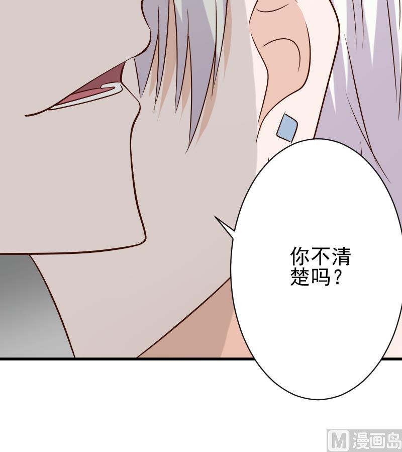 血族男神别咬我韩漫全集-第59话 兵不厌诈无删减无遮挡章节图片 