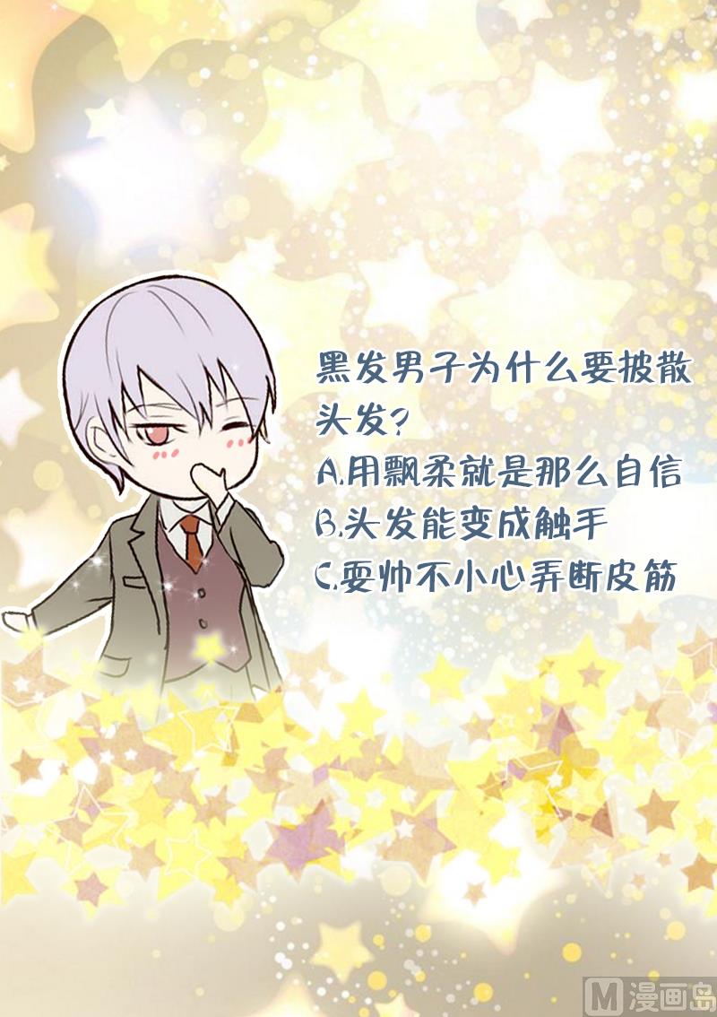 血族男神别咬我韩漫全集-第59话 兵不厌诈无删减无遮挡章节图片 