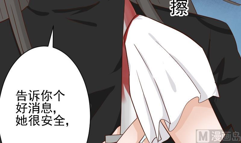 血族男神别咬我韩漫全集-第60话 他受伤了无删减无遮挡章节图片 