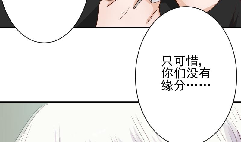 血族男神别咬我韩漫全集-第60话 他受伤了无删减无遮挡章节图片 