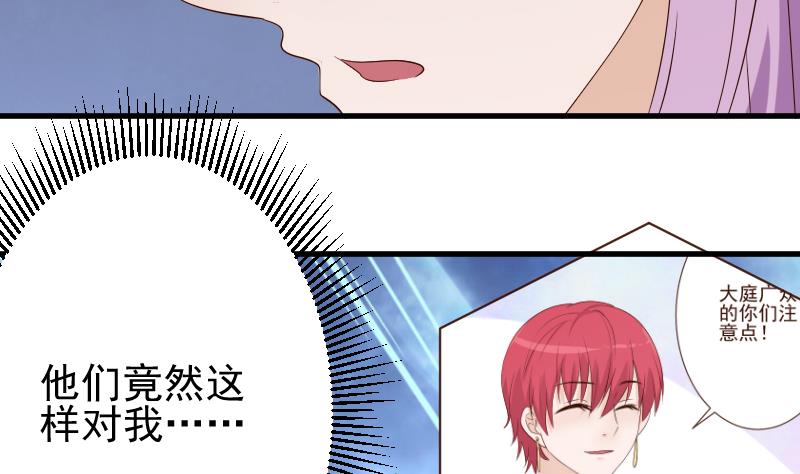 血族男神别咬我韩漫全集-第60话 他受伤了无删减无遮挡章节图片 