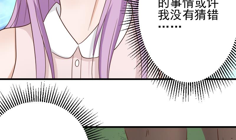 血族男神别咬我韩漫全集-第60话 他受伤了无删减无遮挡章节图片 