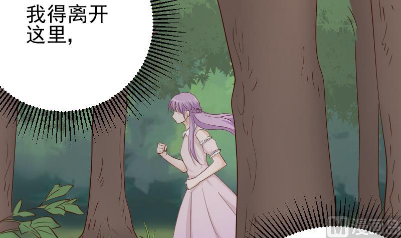 血族男神别咬我韩漫全集-第60话 他受伤了无删减无遮挡章节图片 