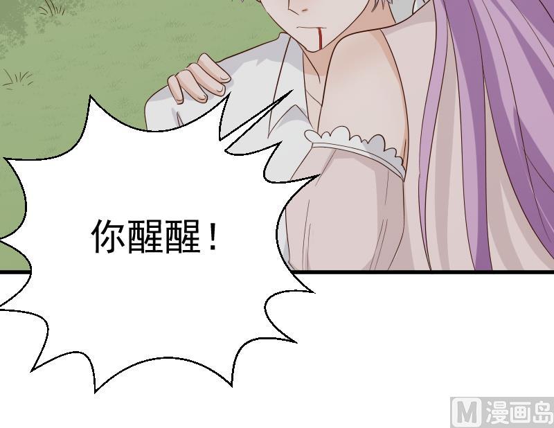 血族男神别咬我韩漫全集-第60话 他受伤了无删减无遮挡章节图片 