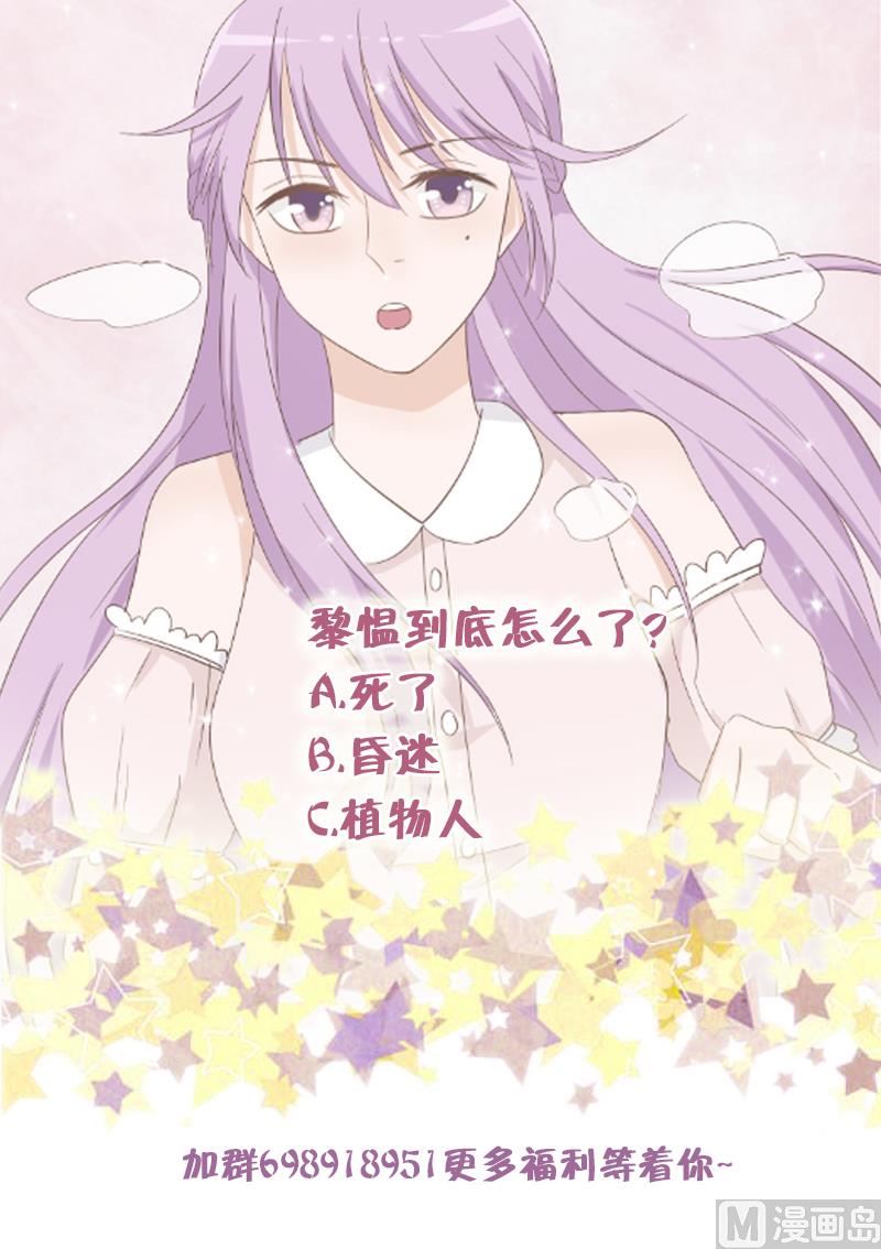 血族男神别咬我韩漫全集-第60话 他受伤了无删减无遮挡章节图片 