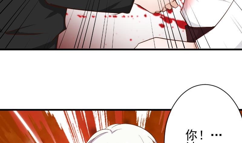 血族男神别咬我韩漫全集-第60话 他受伤了无删减无遮挡章节图片 
