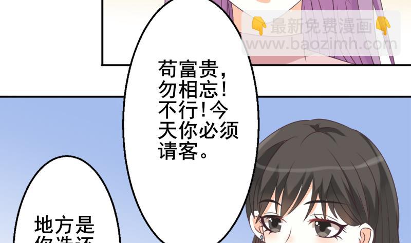 血族男神别咬我韩漫全集-第7话 出差无删减无遮挡章节图片 