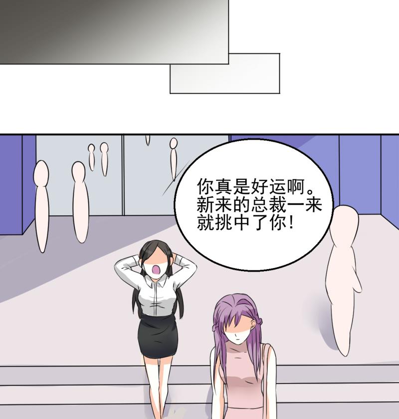 血族男神别咬我韩漫全集-第7话 出差无删减无遮挡章节图片 