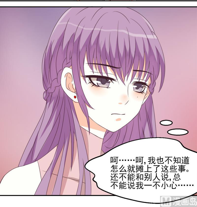 血族男神别咬我韩漫全集-第7话 出差无删减无遮挡章节图片 