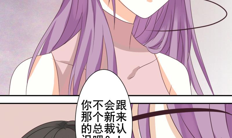 血族男神别咬我韩漫全集-第7话 出差无删减无遮挡章节图片 