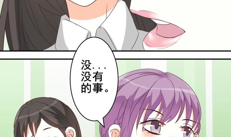 血族男神别咬我韩漫全集-第7话 出差无删减无遮挡章节图片 