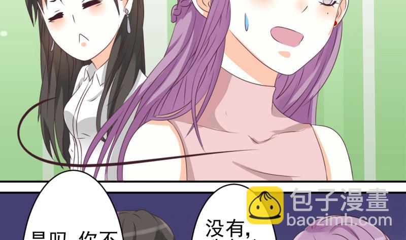 血族男神别咬我韩漫全集-第7话 出差无删减无遮挡章节图片 