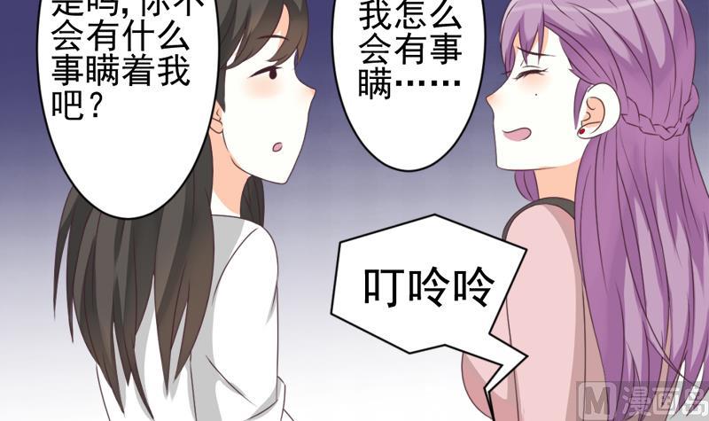 血族男神别咬我韩漫全集-第7话 出差无删减无遮挡章节图片 