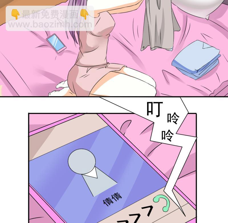 血族男神别咬我韩漫全集-第7话 出差无删减无遮挡章节图片 