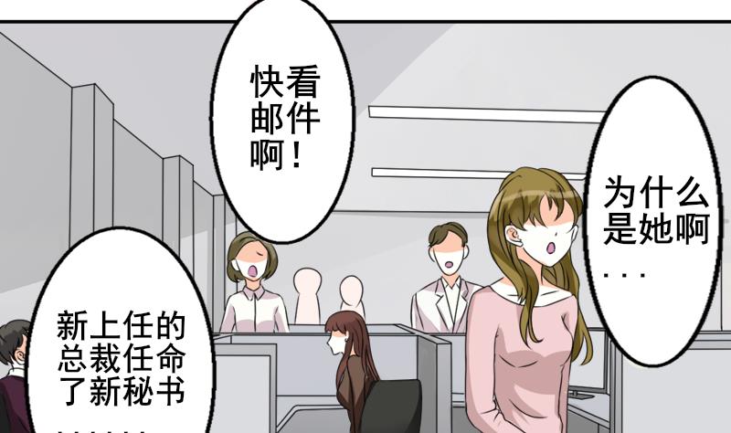 血族男神别咬我韩漫全集-第7话 出差无删减无遮挡章节图片 