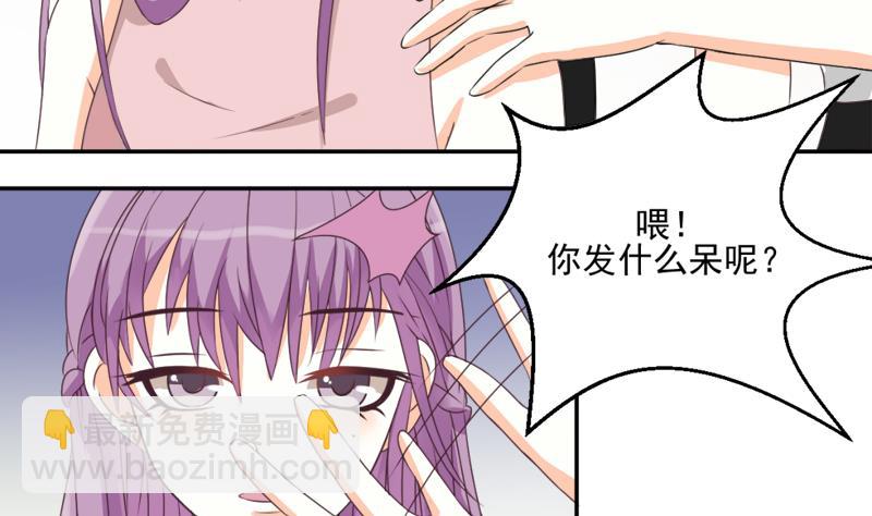 血族男神别咬我韩漫全集-第7话 出差无删减无遮挡章节图片 
