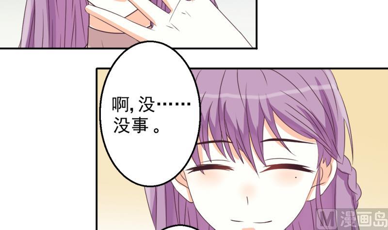 血族男神别咬我韩漫全集-第7话 出差无删减无遮挡章节图片 