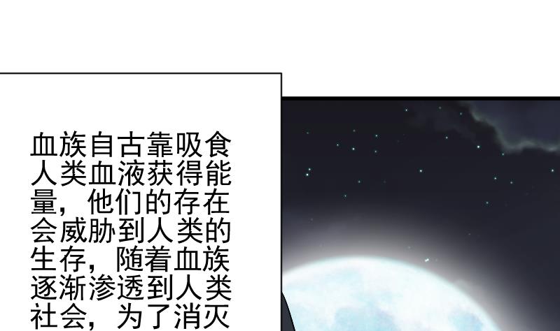 血族男神别咬我韩漫全集-第61话 血族的王子无删减无遮挡章节图片 