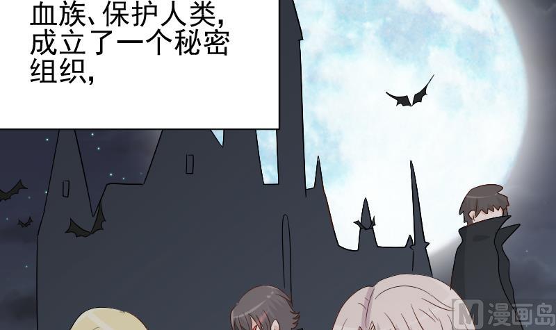 血族男神别咬我韩漫全集-第61话 血族的王子无删减无遮挡章节图片 