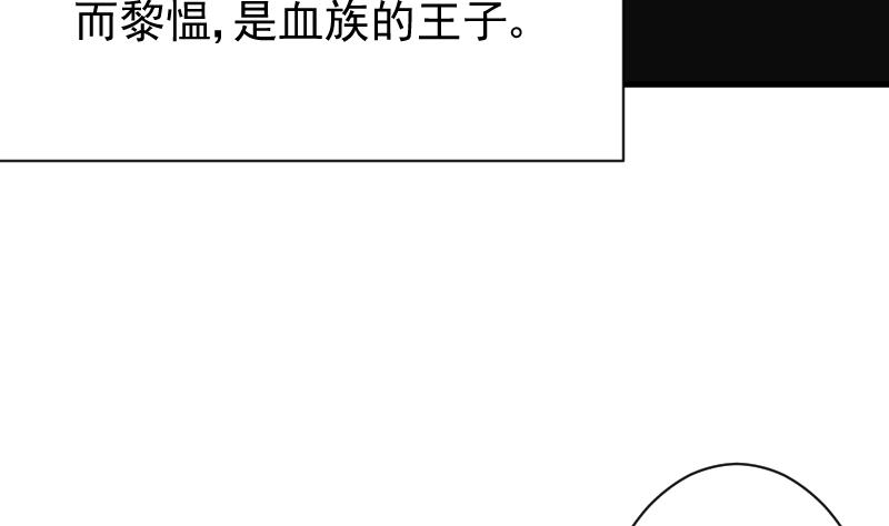 血族男神别咬我韩漫全集-第61话 血族的王子无删减无遮挡章节图片 