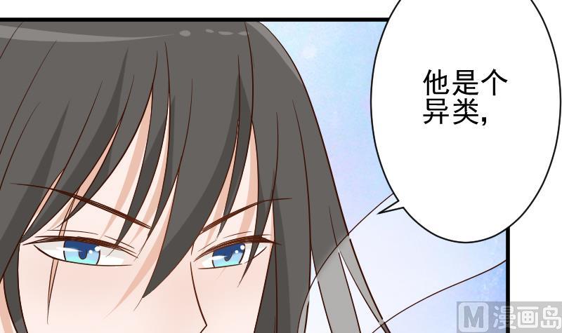 血族男神别咬我韩漫全集-第61话 血族的王子无删减无遮挡章节图片 