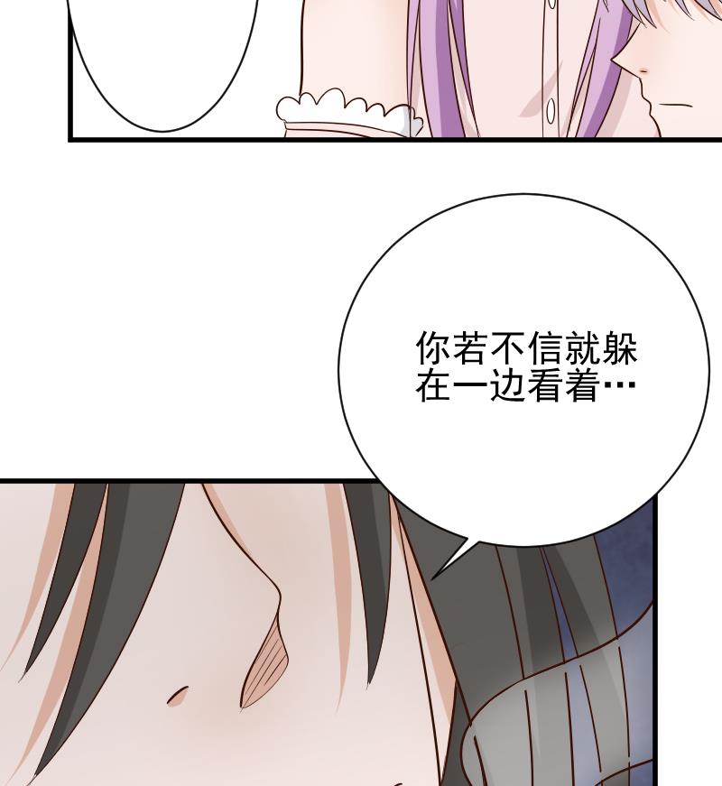 血族男神别咬我韩漫全集-第61话 血族的王子无删减无遮挡章节图片 