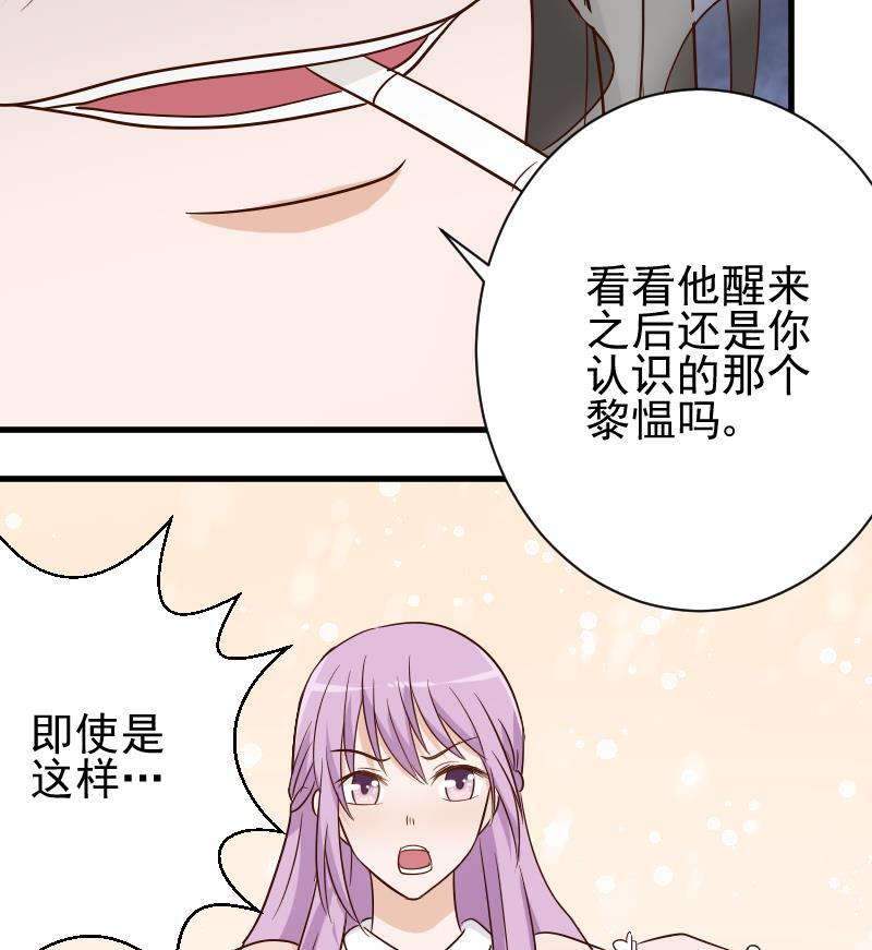 血族男神别咬我韩漫全集-第61话 血族的王子无删减无遮挡章节图片 