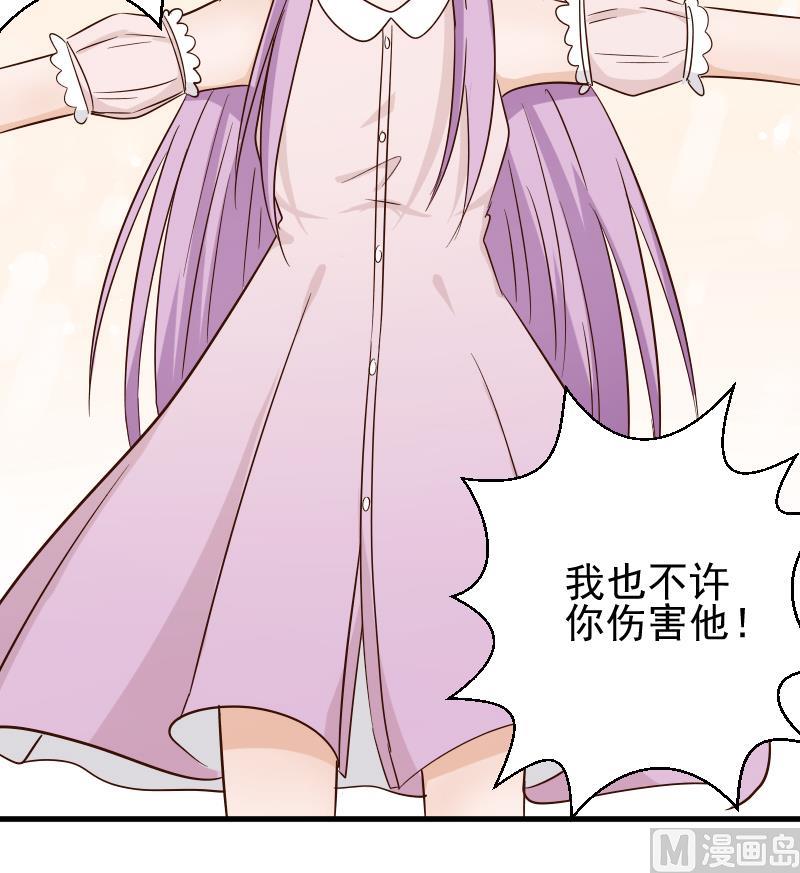 血族男神别咬我韩漫全集-第61话 血族的王子无删减无遮挡章节图片 