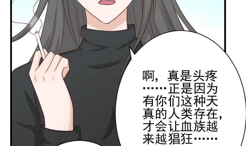 血族男神别咬我韩漫全集-第61话 血族的王子无删减无遮挡章节图片 