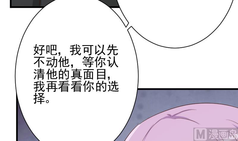 血族男神别咬我韩漫全集-第61话 血族的王子无删减无遮挡章节图片 