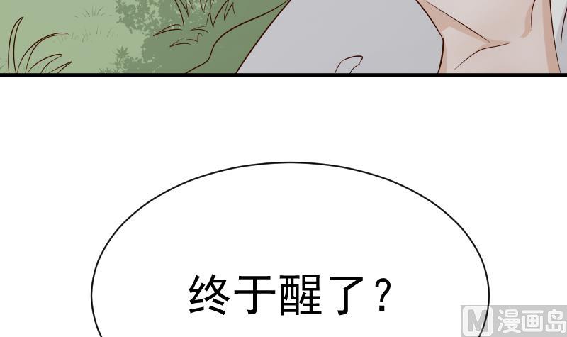 血族男神别咬我韩漫全集-第61话 血族的王子无删减无遮挡章节图片 
