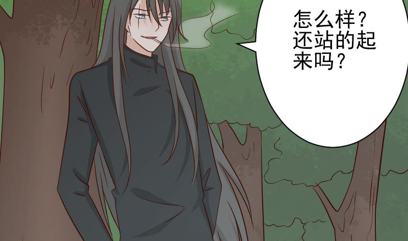 血族男神别咬我韩漫全集-第61话 血族的王子无删减无遮挡章节图片 