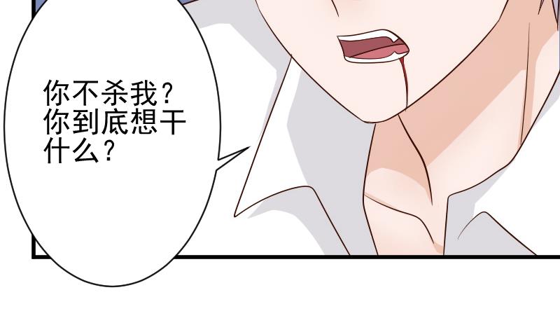 血族男神别咬我韩漫全集-第61话 血族的王子无删减无遮挡章节图片 