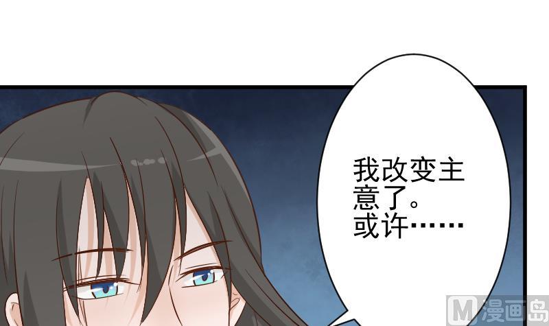 血族男神别咬我韩漫全集-第61话 血族的王子无删减无遮挡章节图片 