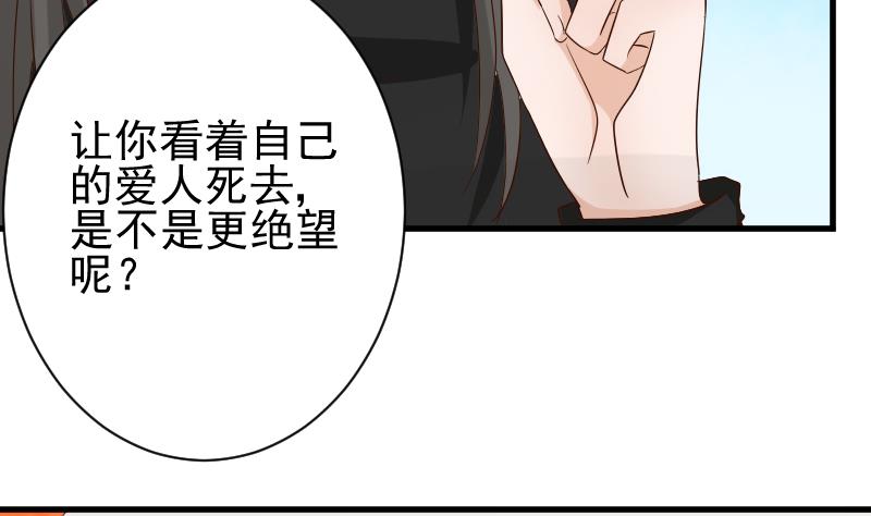 血族男神别咬我韩漫全集-第61话 血族的王子无删减无遮挡章节图片 