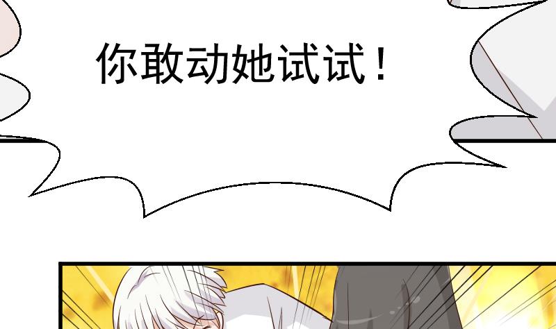血族男神别咬我韩漫全集-第61话 血族的王子无删减无遮挡章节图片 