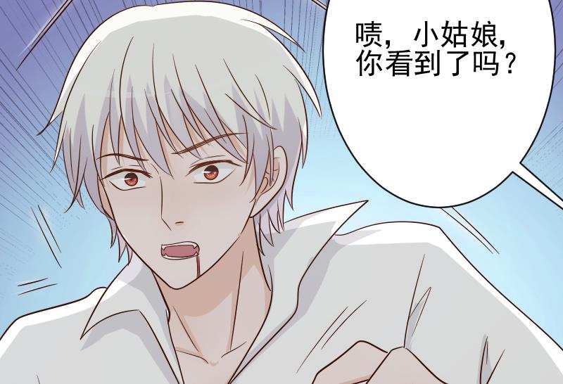 血族男神别咬我韩漫全集-第61话 血族的王子无删减无遮挡章节图片 
