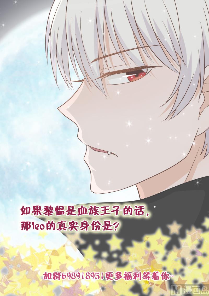 血族男神别咬我韩漫全集-第61话 血族的王子无删减无遮挡章节图片 