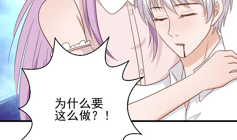 血族男神别咬我韩漫全集-第61话 血族的王子无删减无遮挡章节图片 