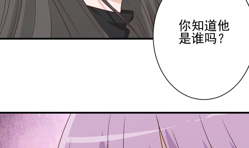 血族男神别咬我韩漫全集-第61话 血族的王子无删减无遮挡章节图片 