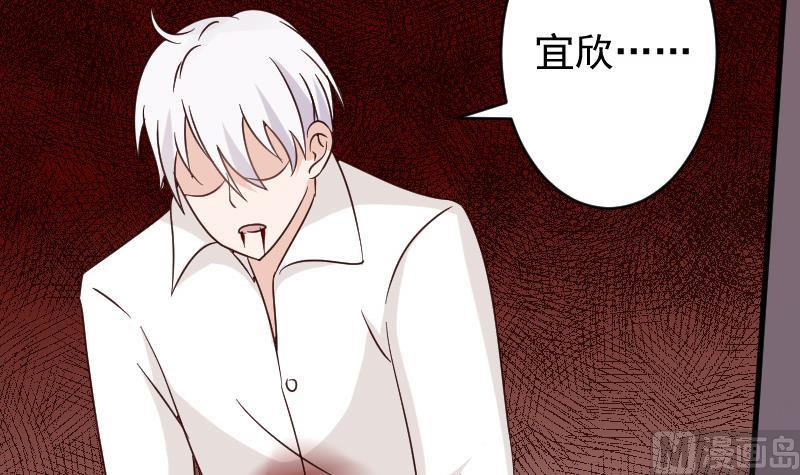 血族男神别咬我韩漫全集-第62话 危机无删减无遮挡章节图片 
