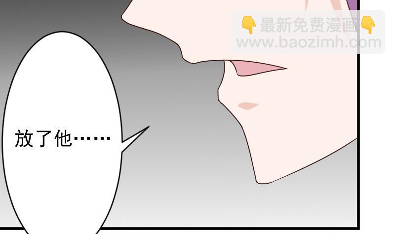 血族男神别咬我韩漫全集-第62话 危机无删减无遮挡章节图片 