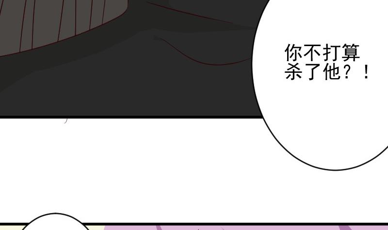 血族男神别咬我韩漫全集-第62话 危机无删减无遮挡章节图片 