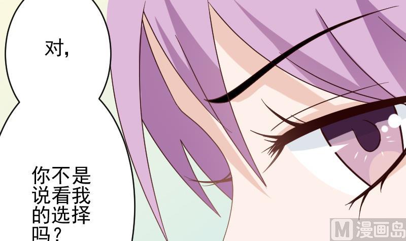血族男神别咬我韩漫全集-第62话 危机无删减无遮挡章节图片 