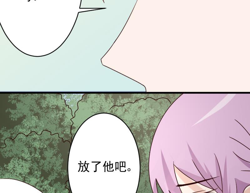 血族男神别咬我韩漫全集-第62话 危机无删减无遮挡章节图片 