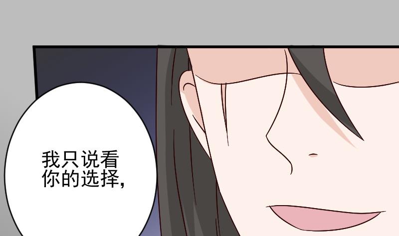 血族男神别咬我韩漫全集-第62话 危机无删减无遮挡章节图片 