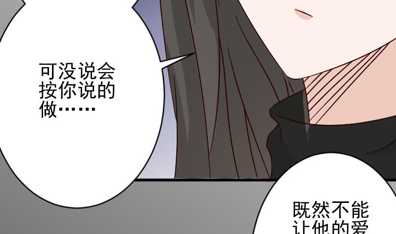 血族男神别咬我韩漫全集-第62话 危机无删减无遮挡章节图片 