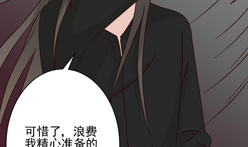血族男神别咬我韩漫全集-第62话 危机无删减无遮挡章节图片 