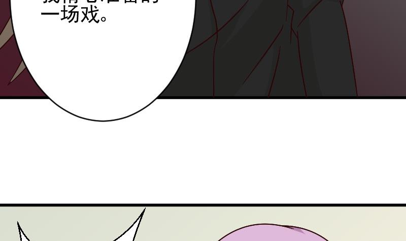 血族男神别咬我韩漫全集-第62话 危机无删减无遮挡章节图片 