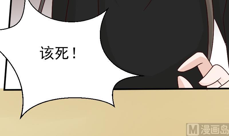 血族男神别咬我韩漫全集-第62话 危机无删减无遮挡章节图片 